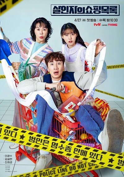 The Murderer's Shopping List海报