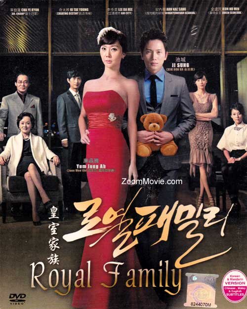 Royal Family海报
