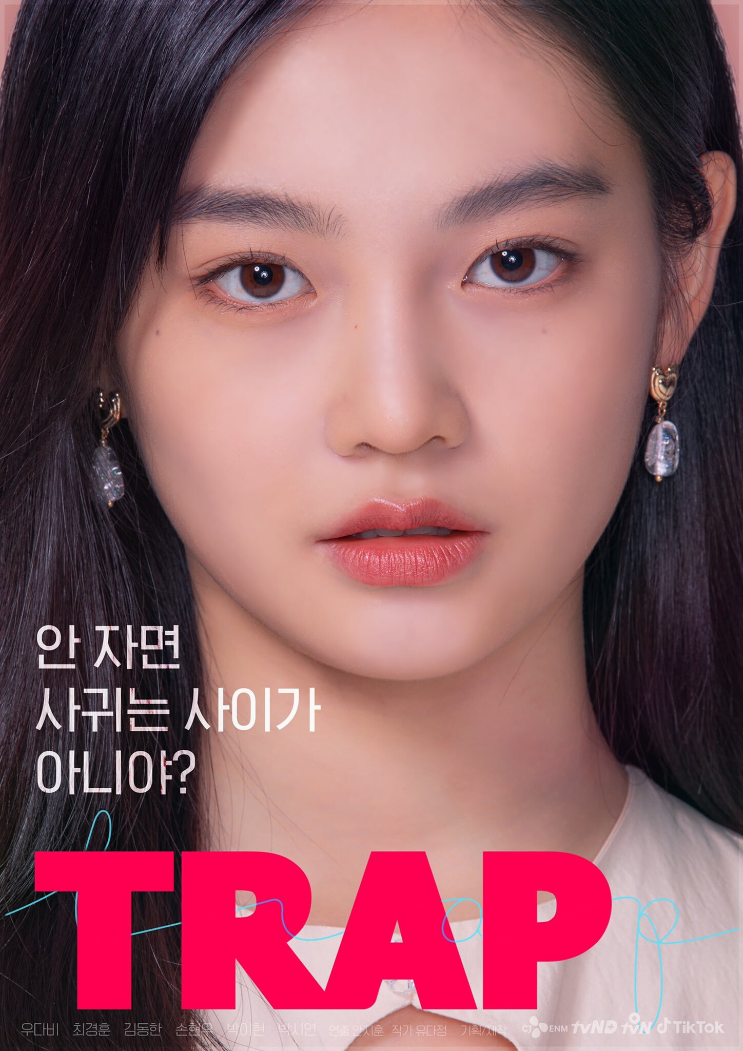 Trap海报